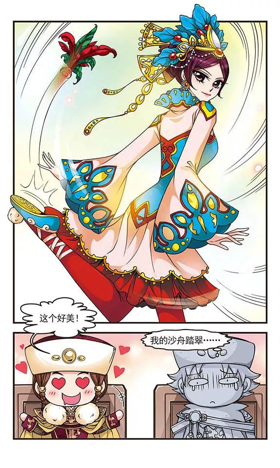 妃夕妍雪80话 沙舟踏翠3