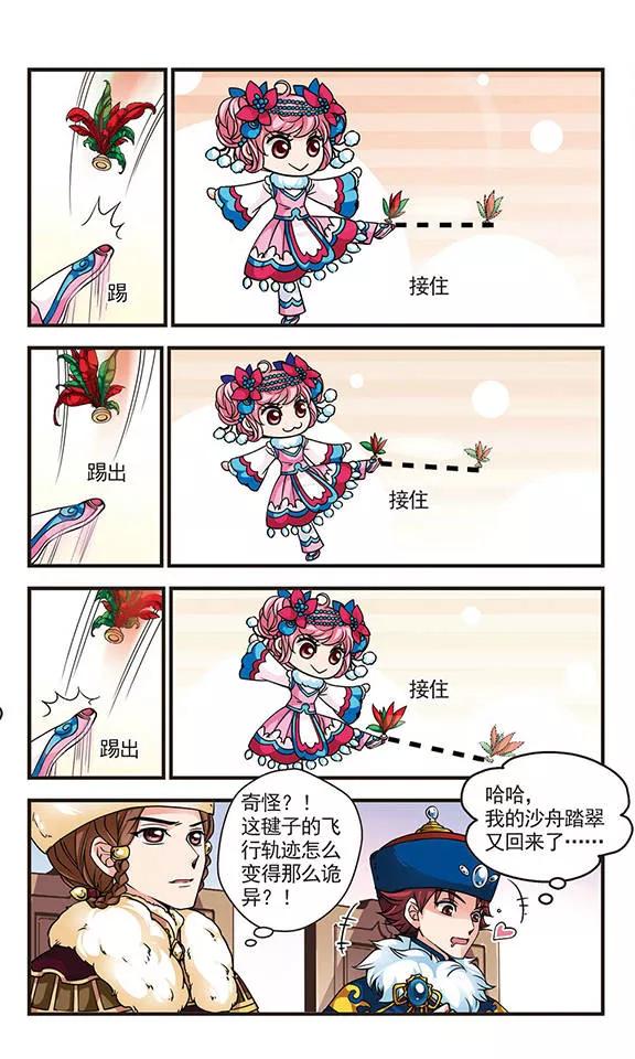 妃夕妍雪80话 沙舟踏翠3