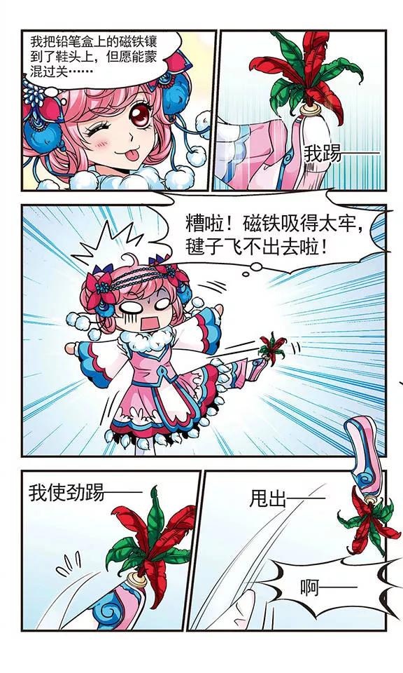 妃夕妍雪80话 沙舟踏翠3