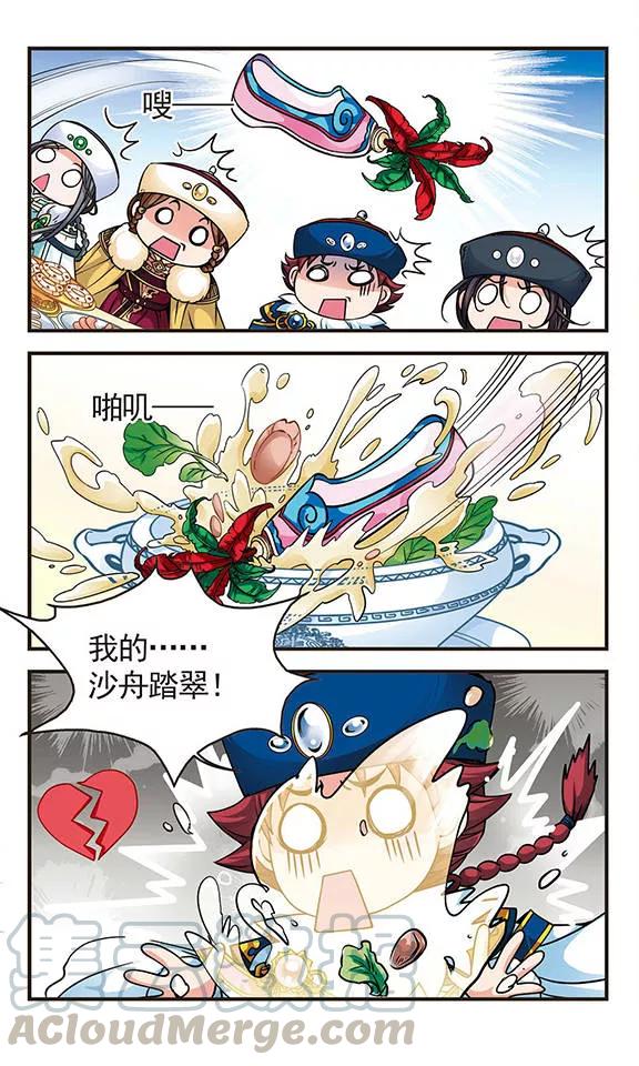 妃夕妍雪80话 沙舟踏翠3