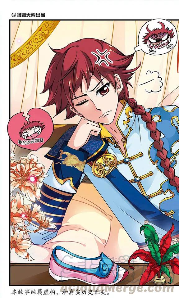 妃夕妍雪81话 独出心裁1