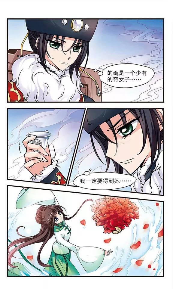 妃夕妍雪82话 独出心裁2