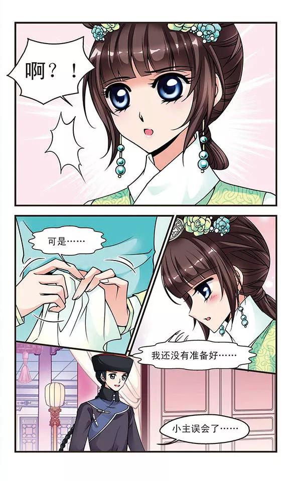 妃夕妍雪82话 独出心裁2