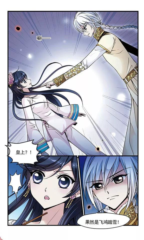 妃夕妍雪84话 寻踪2