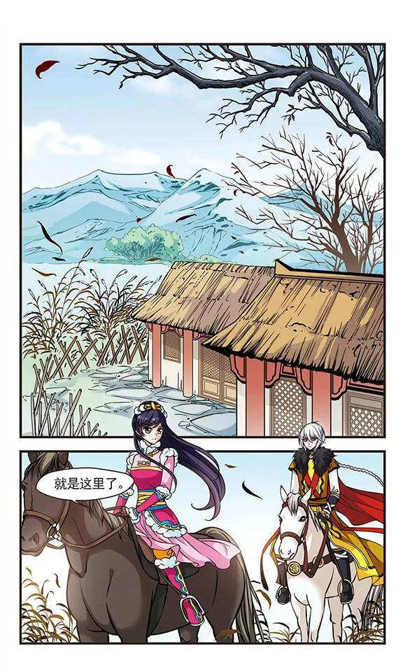 妃夕妍雪85话 寻踪3