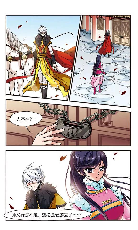 妃夕妍雪85话 寻踪3