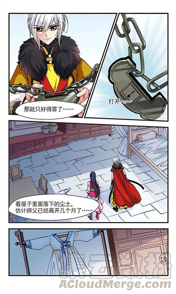 妃夕妍雪85话 寻踪3