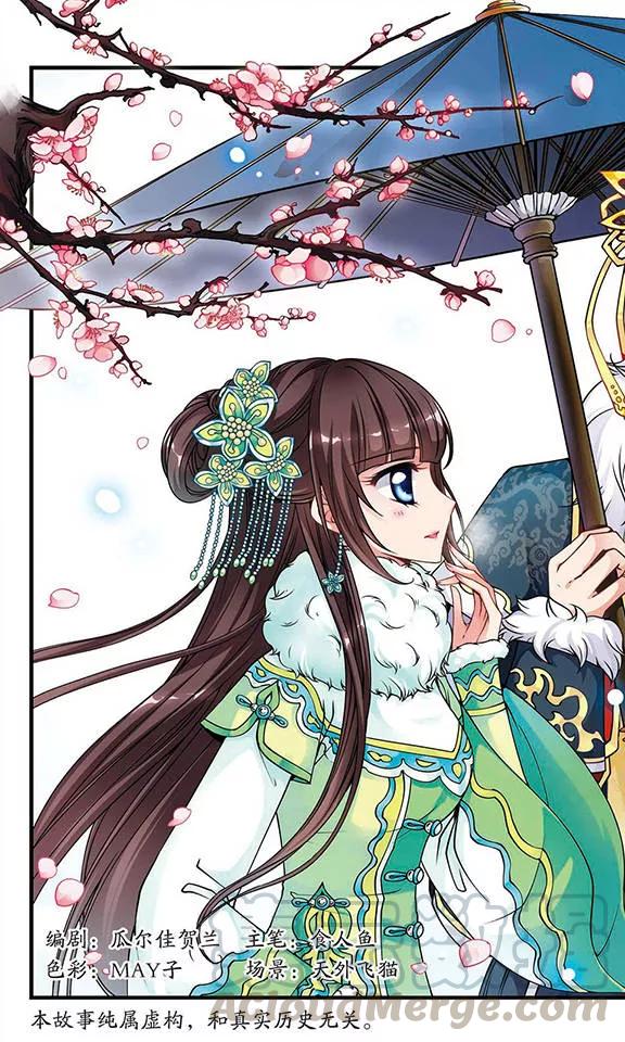 妃夕妍雪86话 太后的心腹1