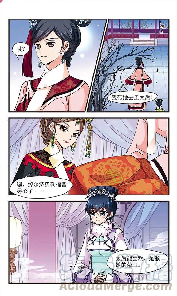 妃夕妍雪88话 太后的心腹3
