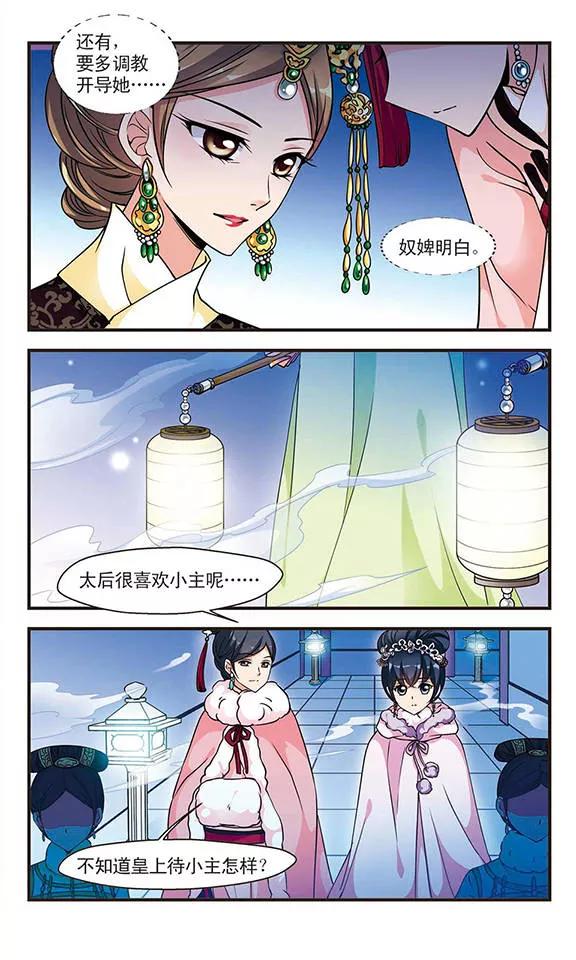 妃夕妍雪88话 太后的心腹3