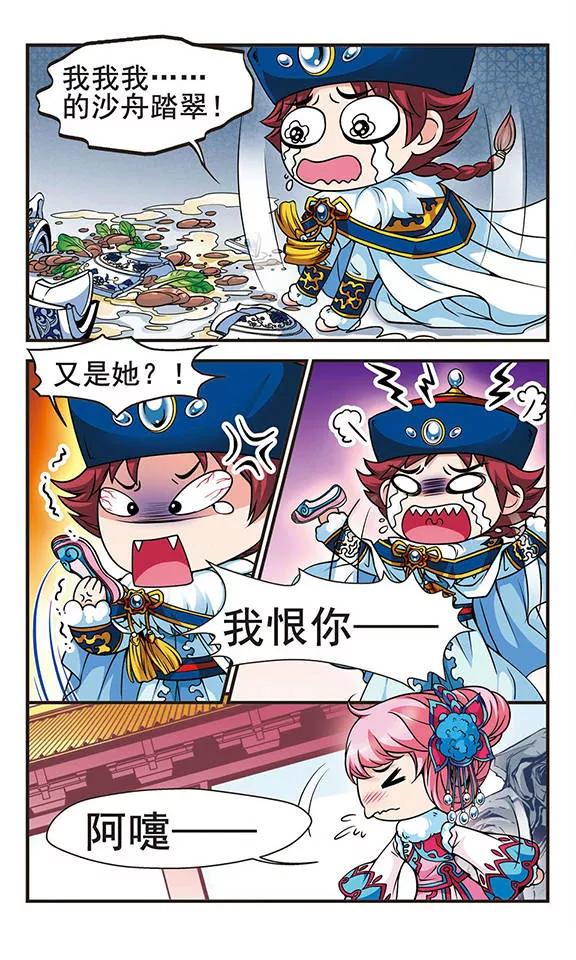 妃夕妍雪90话 酒醉之后2