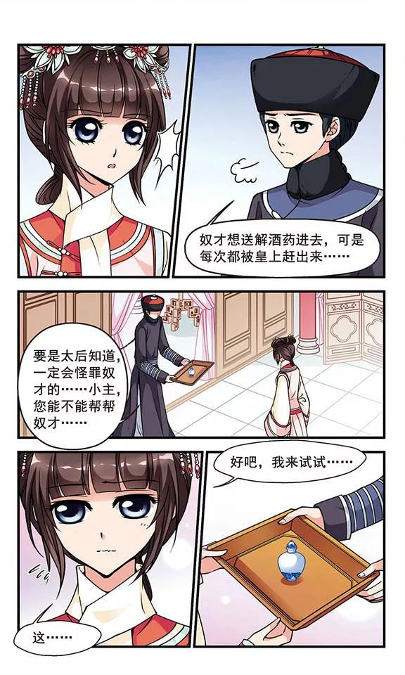 妃夕妍雪90话 酒醉之后2