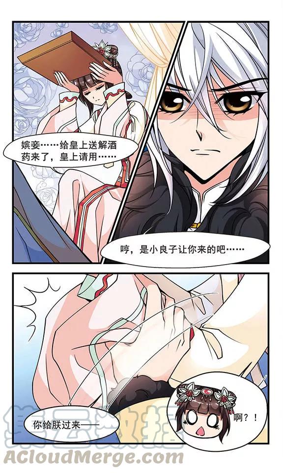 妃夕妍雪90话 酒醉之后2