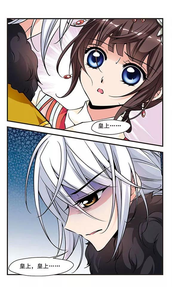 妃夕妍雪91话 酒醉之后3