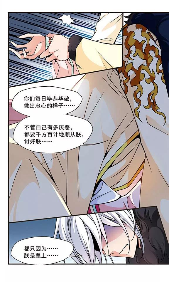 妃夕妍雪91话 酒醉之后3