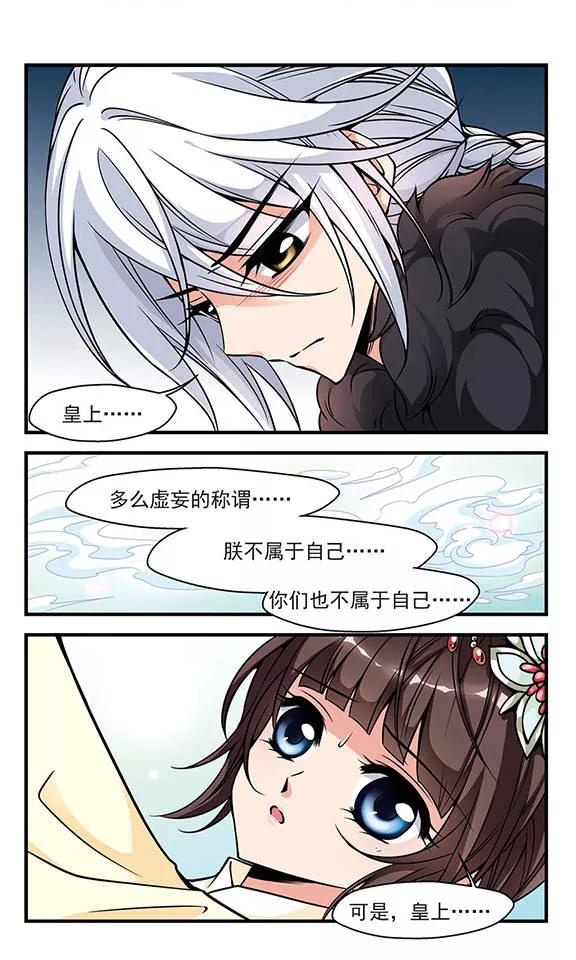 妃夕妍雪91话 酒醉之后3
