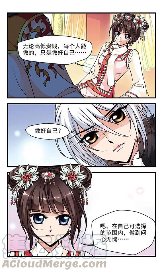 妃夕妍雪91话 酒醉之后3