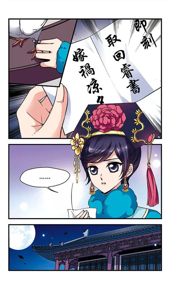 妃夕妍雪96话 夺书2