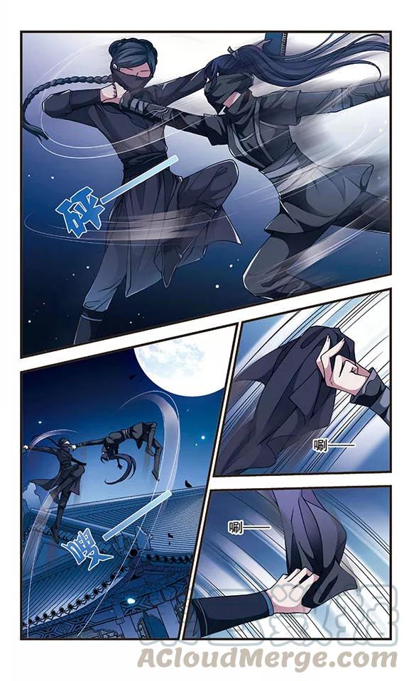 妃夕妍雪96话 夺书2