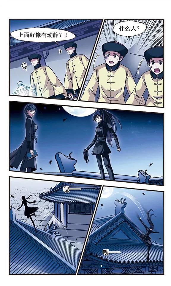 妃夕妍雪97话 夺书3