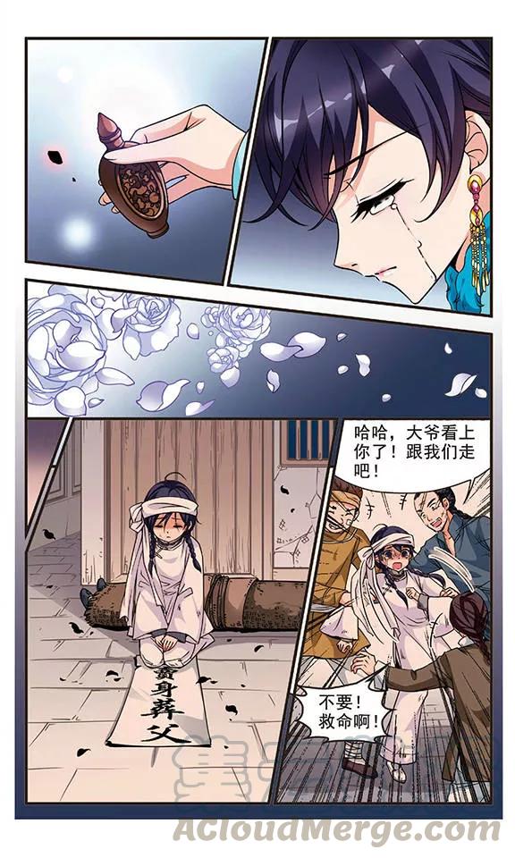 妃夕妍雪97话 夺书3