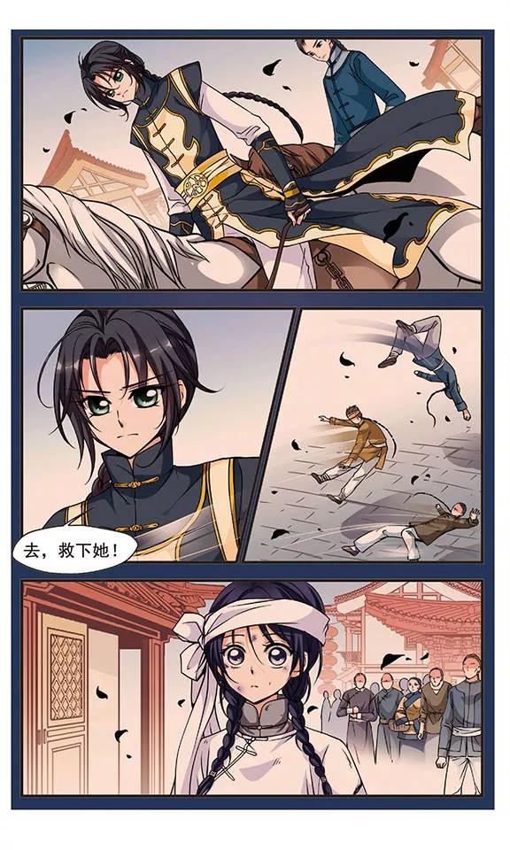 妃夕妍雪97话 夺书3