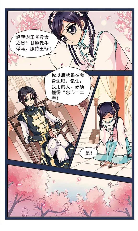 妃夕妍雪98话 悬疑1