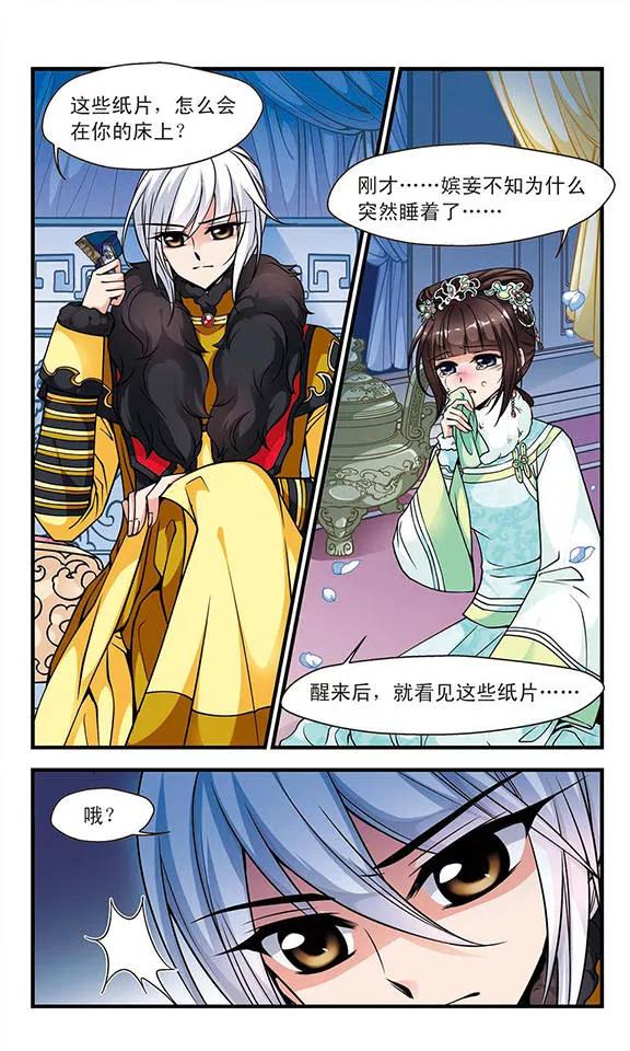 妃夕妍雪100话 悬疑3