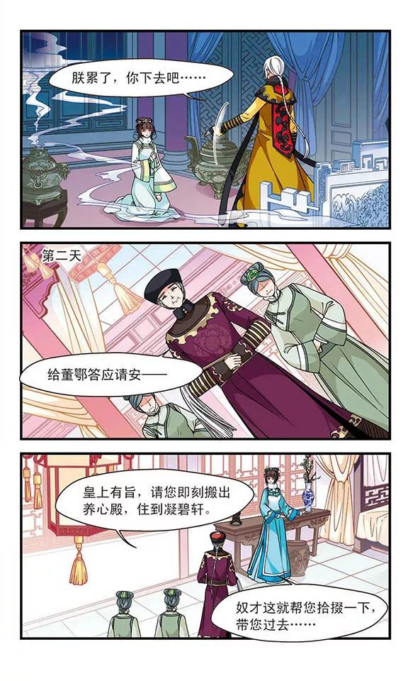 妃夕妍雪100话 悬疑3