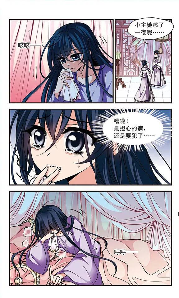 妃夕妍雪102话 荣惠的秘密2