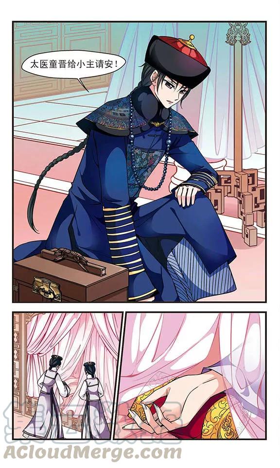 妃夕妍雪102话 荣惠的秘密2