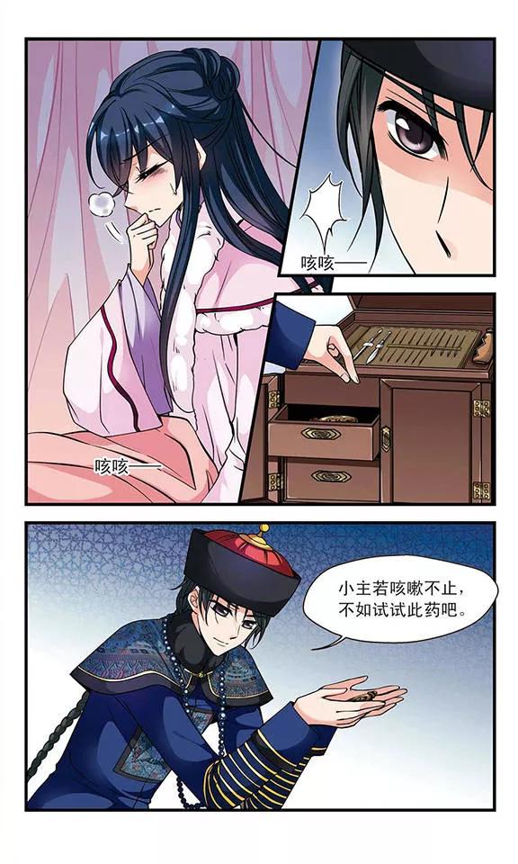 妃夕妍雪103话 荣惠的秘密3