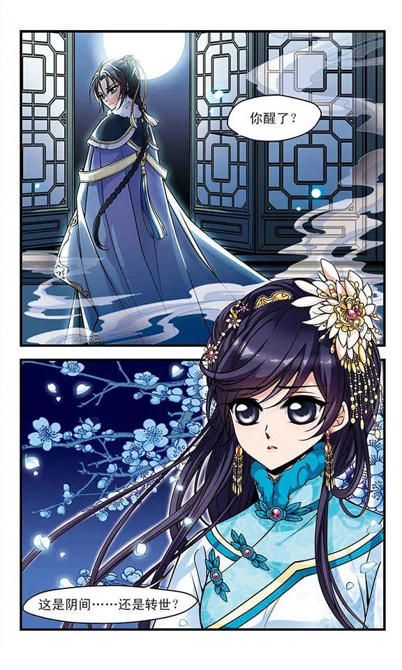 妃夕妍雪104话 寒月夜1