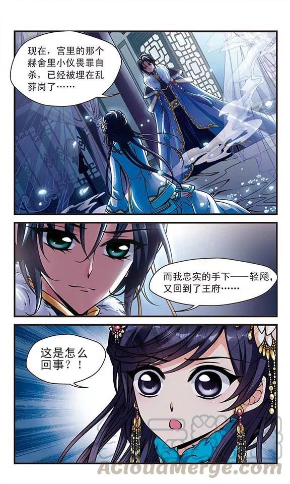 妃夕妍雪105话 寒月夜2