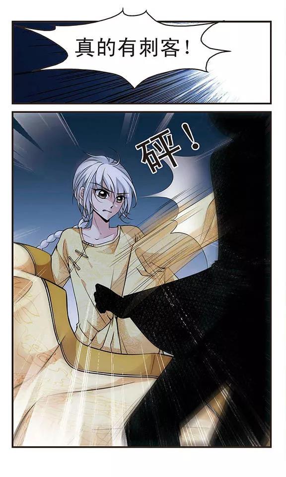 妃夕妍雪106话 寒月夜3