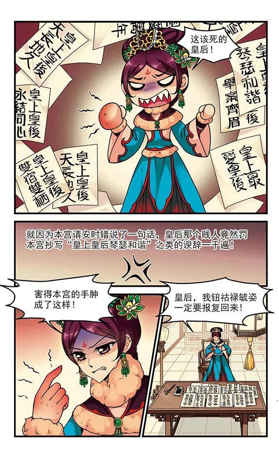 妃夕妍雪107话 锦囊妙计1