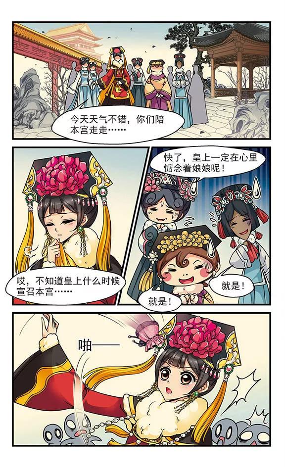 妃夕妍雪107话 锦囊妙计1