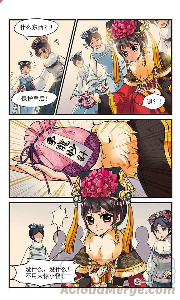 妃夕妍雪108话 锦囊妙计2