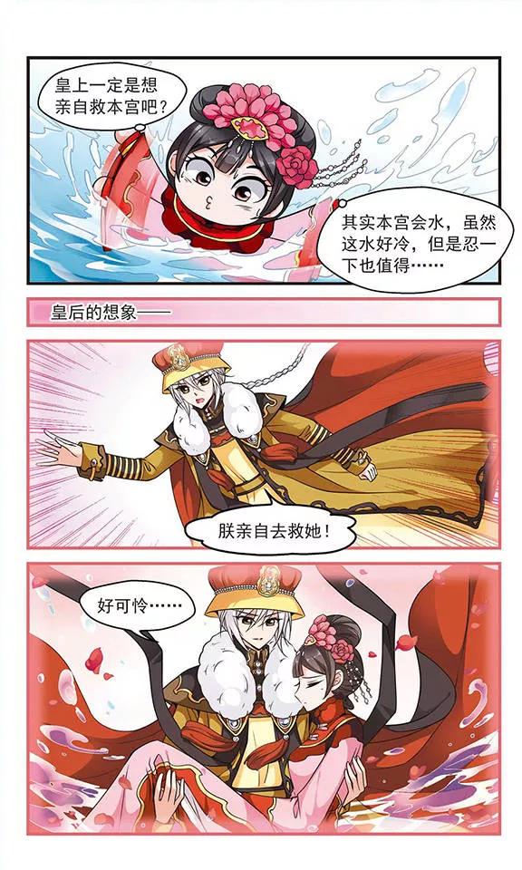 妃夕妍雪110话 落水1