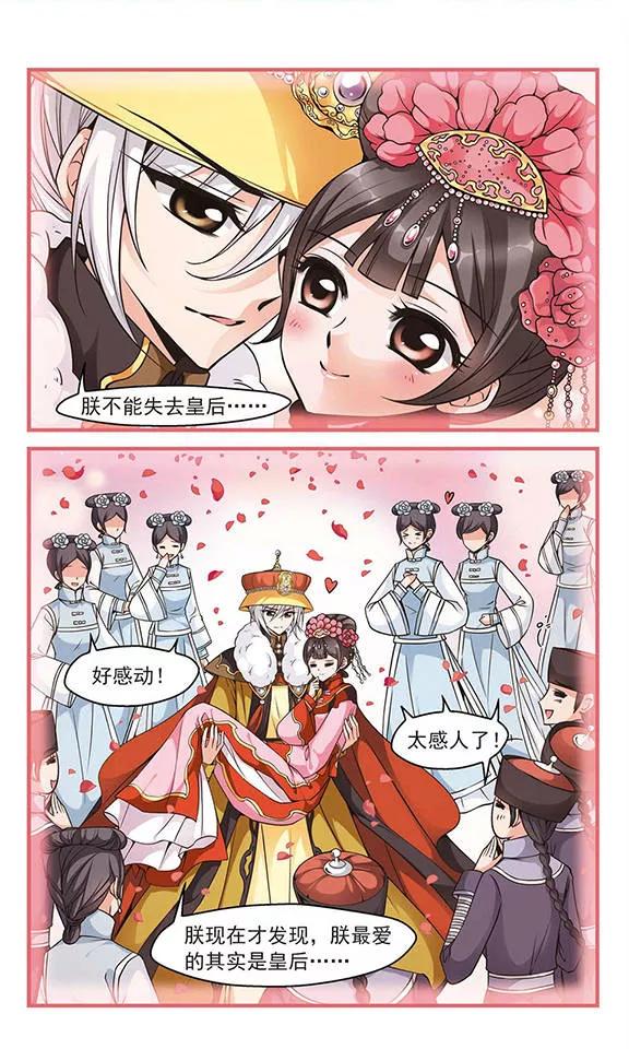 妃夕妍雪110话 落水1