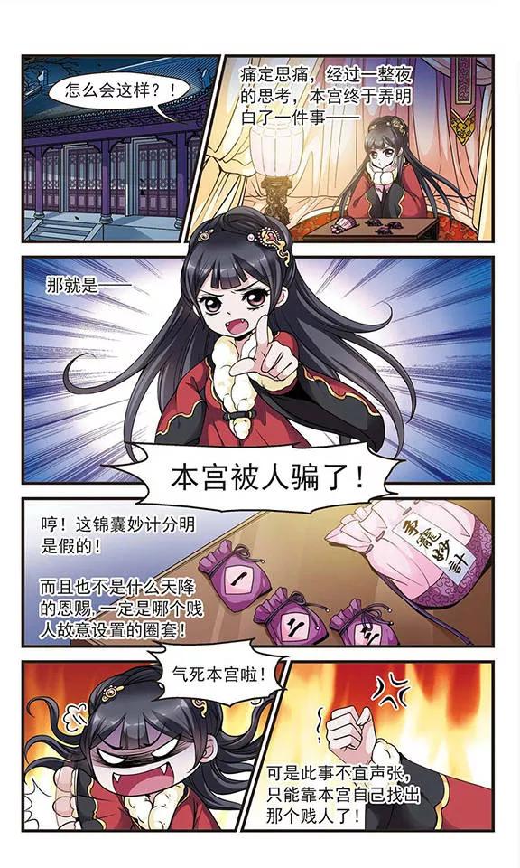 妃夕妍雪111话 落水2