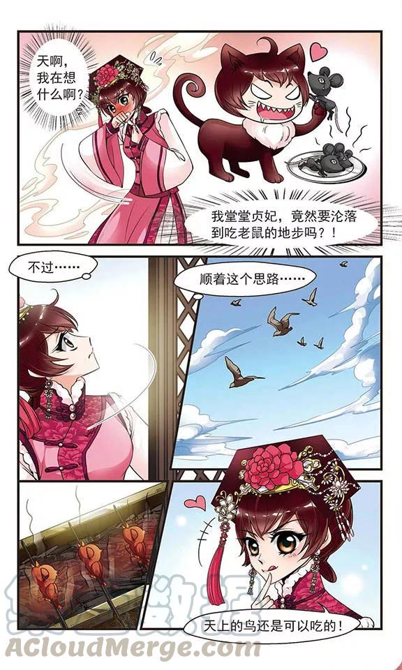 妃夕妍雪111话 落水2