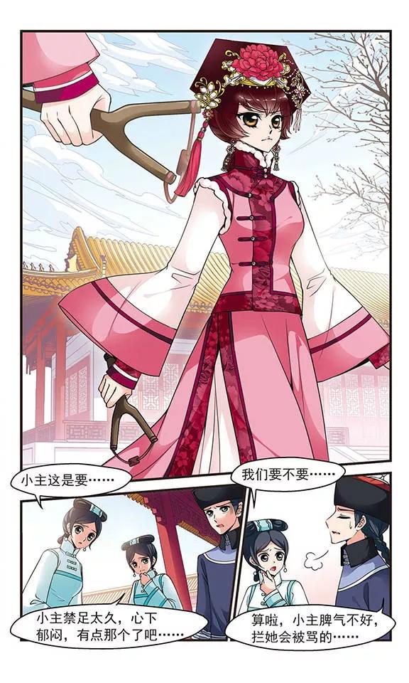 妃夕妍雪112话 山穷水尽1