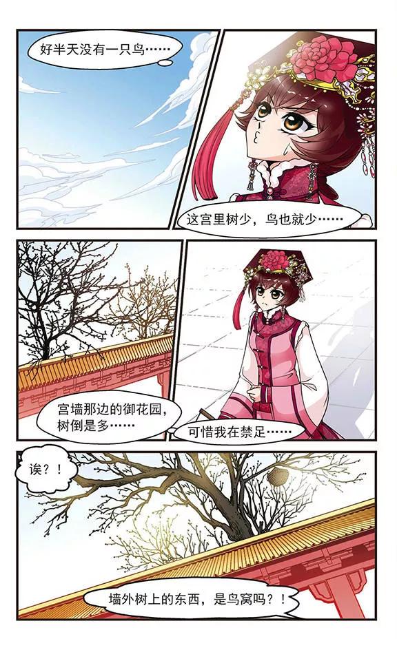 妃夕妍雪112话 山穷水尽1