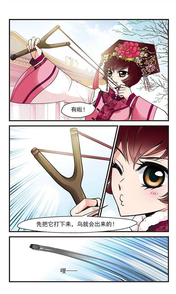 妃夕妍雪112话 山穷水尽1