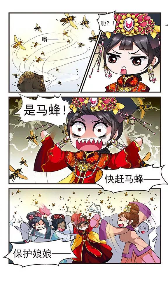 妃夕妍雪112话 山穷水尽1