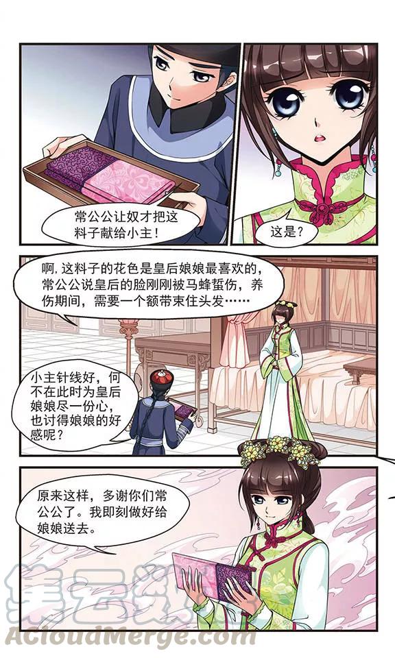 妃夕妍雪113话 山穷水尽2