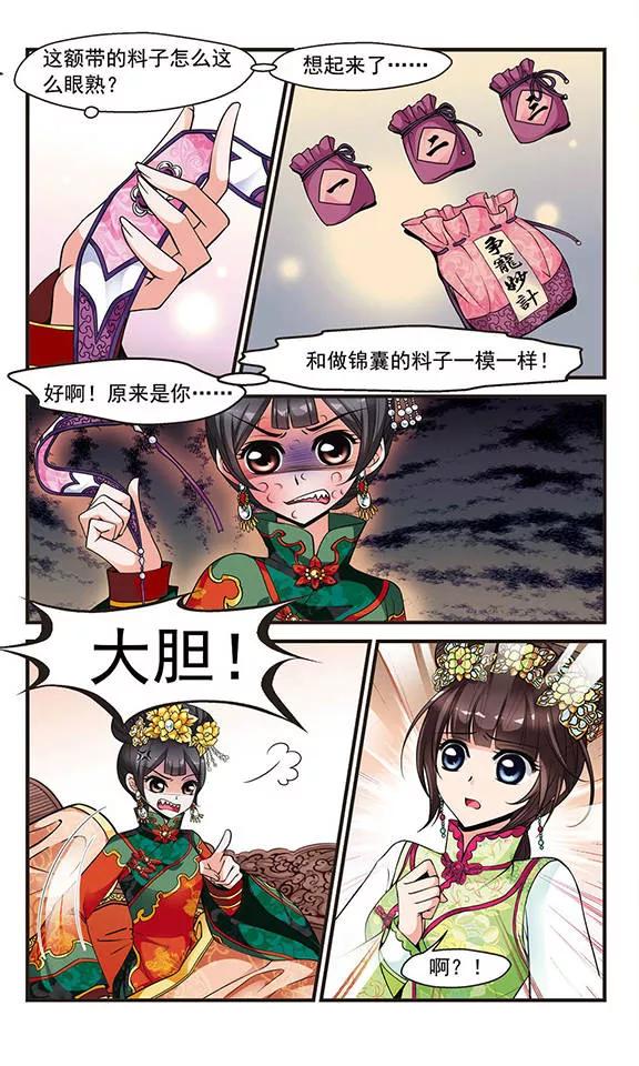 妃夕妍雪113话 山穷水尽2