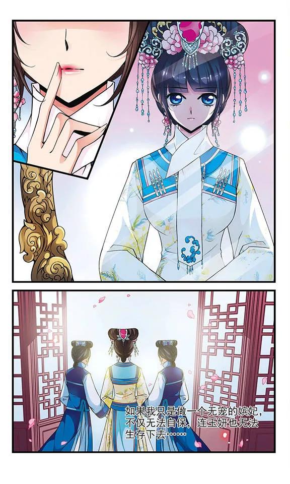 妃夕妍雪114话 山穷水尽3