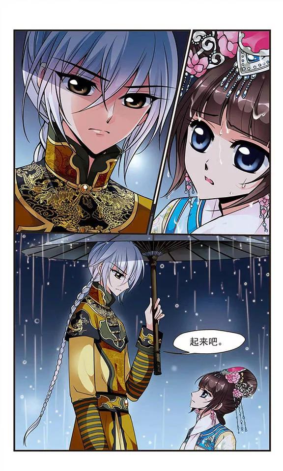 妃夕妍雪115话 夜半私语1